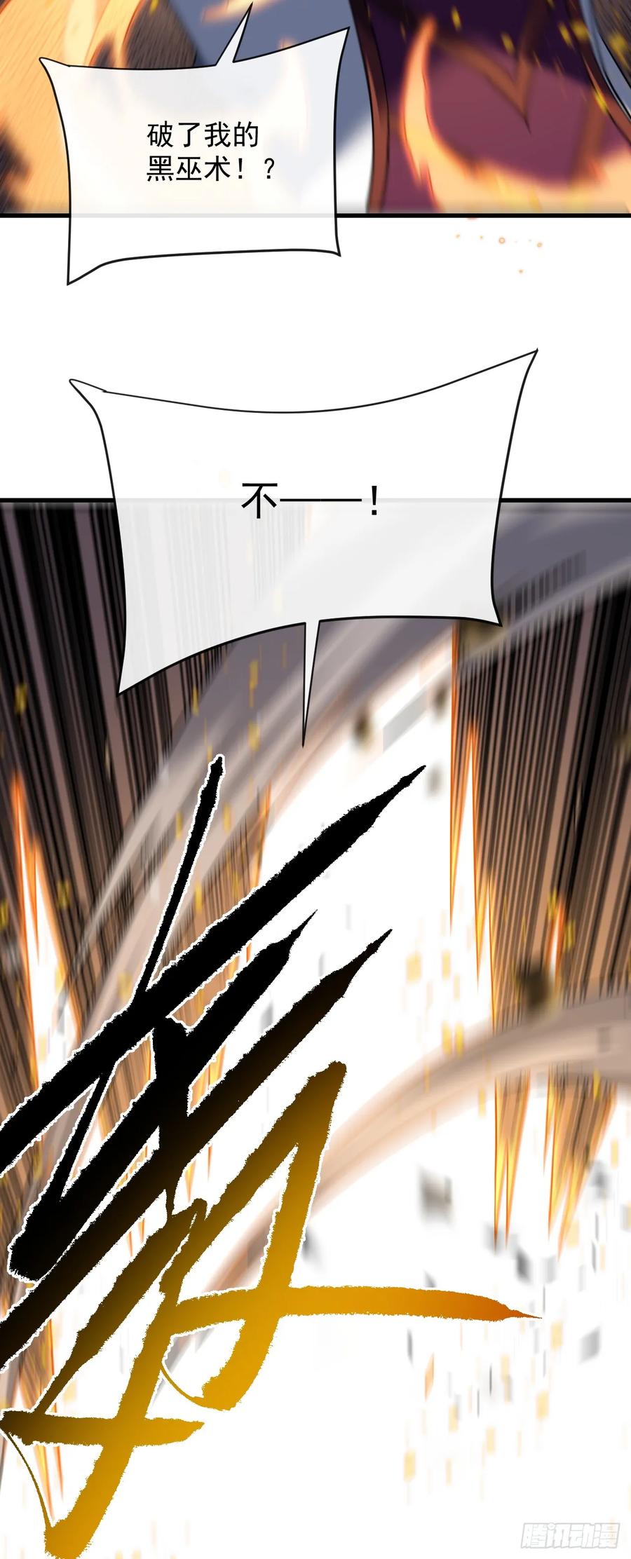 第137话复仇诅咒！-命轮之主！当异变降临人间-iCiyuan动漫（第14张）