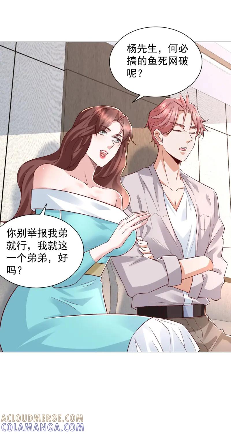 第148话第147话惹不起啊-我一个网约车司机有点钱怎么了？-大行道动漫（第21张）