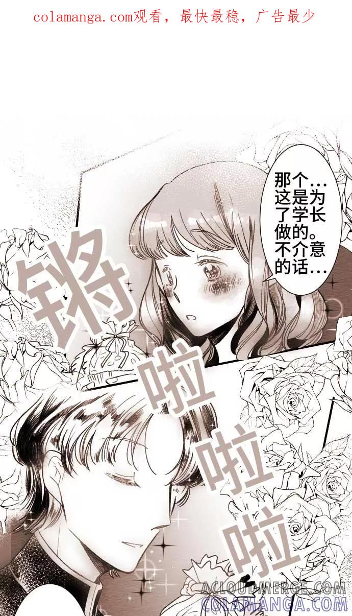 第21话相信-恋声情人梦-comico（第1张）