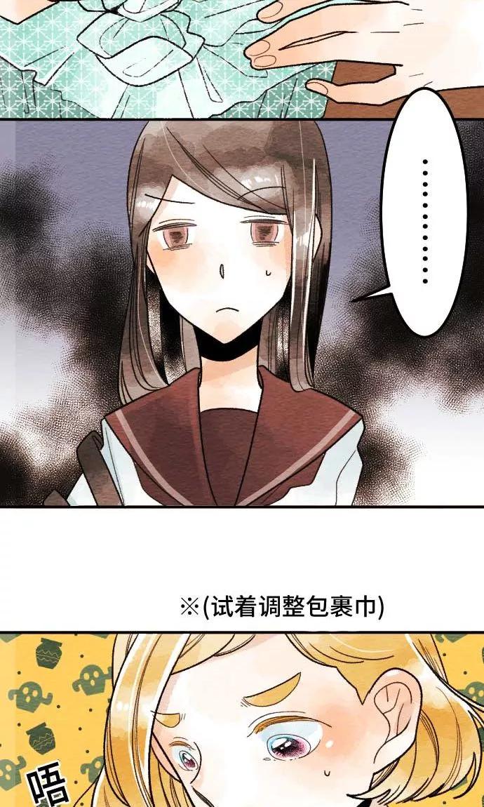 第21话相信-恋声情人梦-comico（第6张）