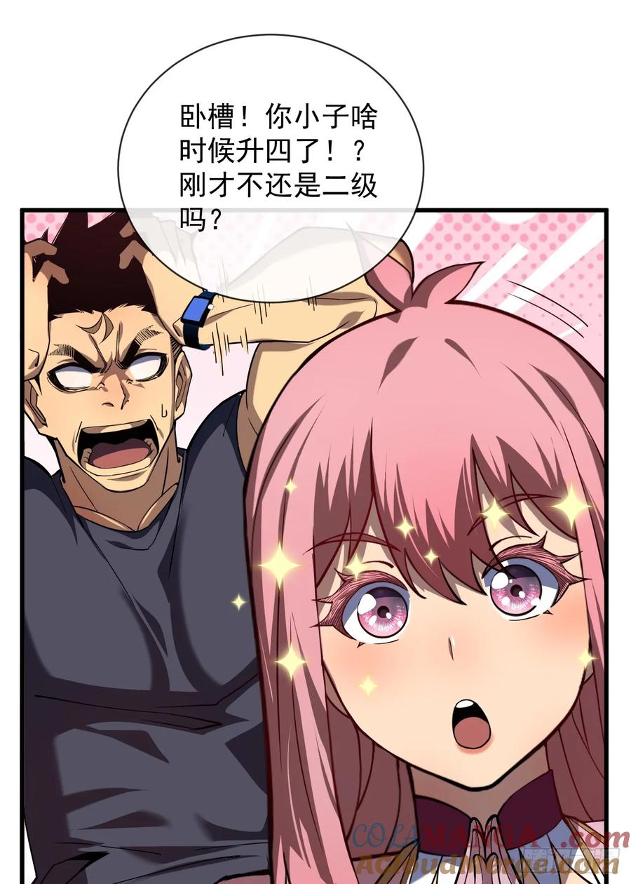 第12话需要赌上血本了！-命轮之主！当异变降临人间-iCiyuan动漫（第9张）
