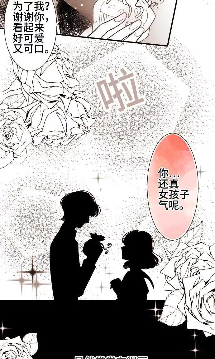 第21话相信-恋声情人梦-comico（第2张）