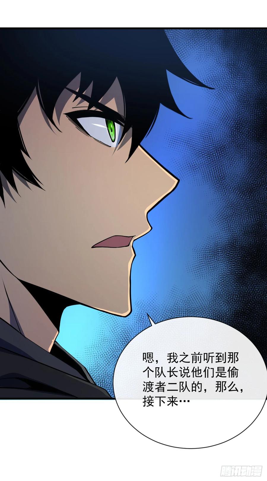 第12话需要赌上血本了！-命轮之主！当异变降临人间-iCiyuan动漫（第12张）