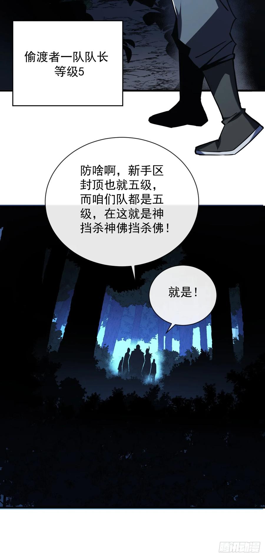 第12话需要赌上血本了！-命轮之主！当异变降临人间-iCiyuan动漫（第18张）
