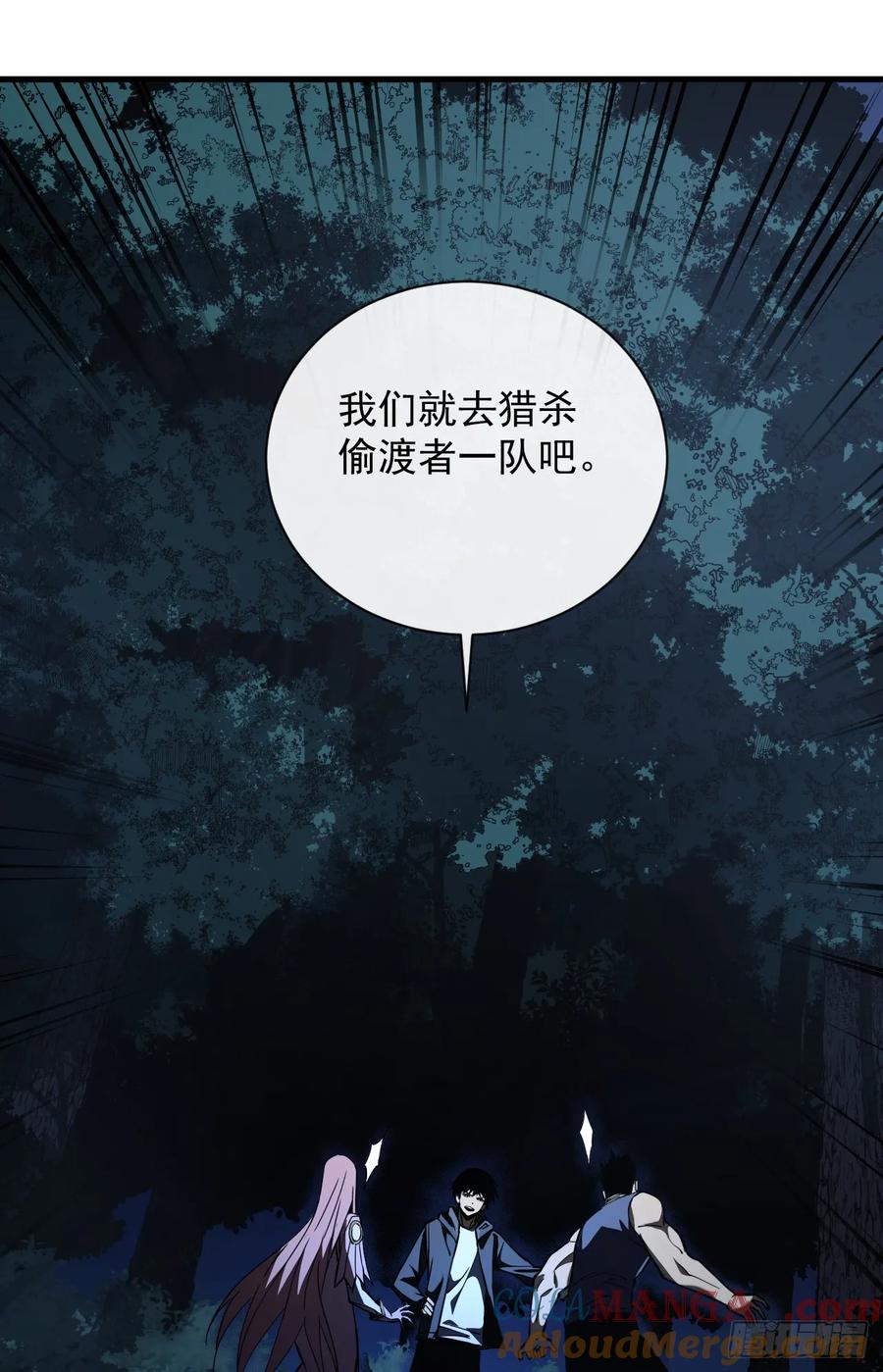 第12话需要赌上血本了！-命轮之主！当异变降临人间-iCiyuan动漫（第13张）