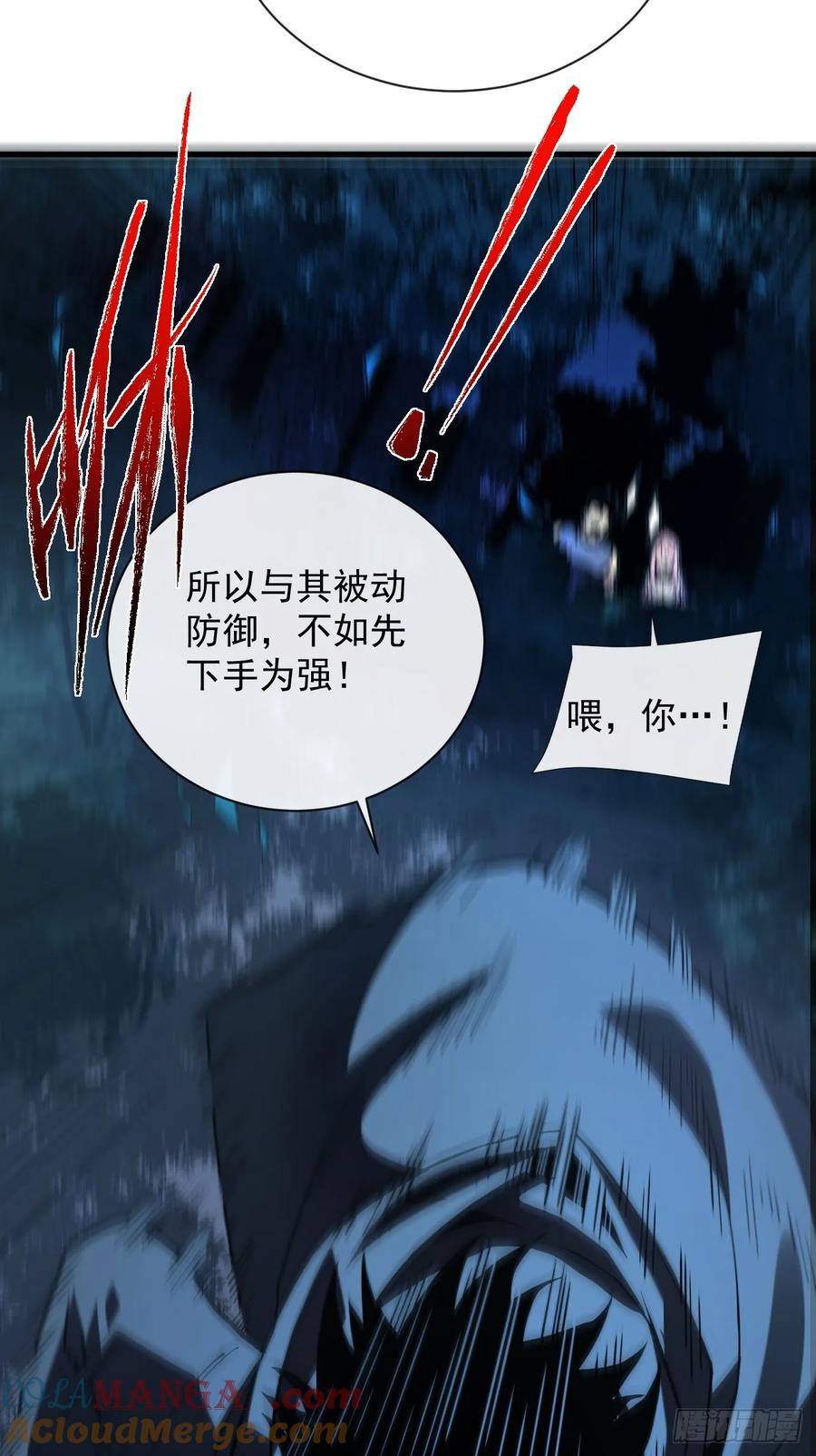 第12话需要赌上血本了！-命轮之主！当异变降临人间-iCiyuan动漫（第21张）