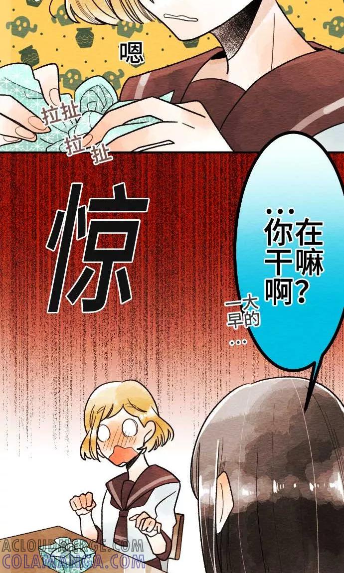 第21话相信-恋声情人梦-comico（第7张）
