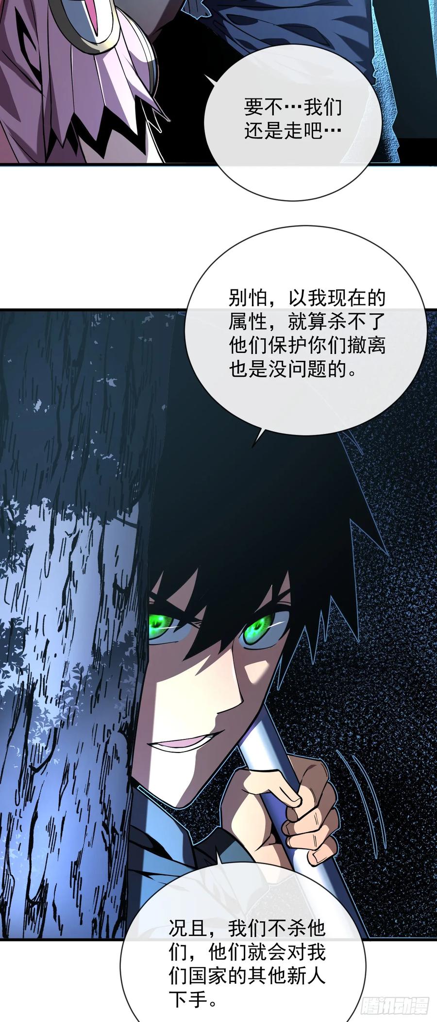 第12话需要赌上血本了！-命轮之主！当异变降临人间-iCiyuan动漫（第20张）
