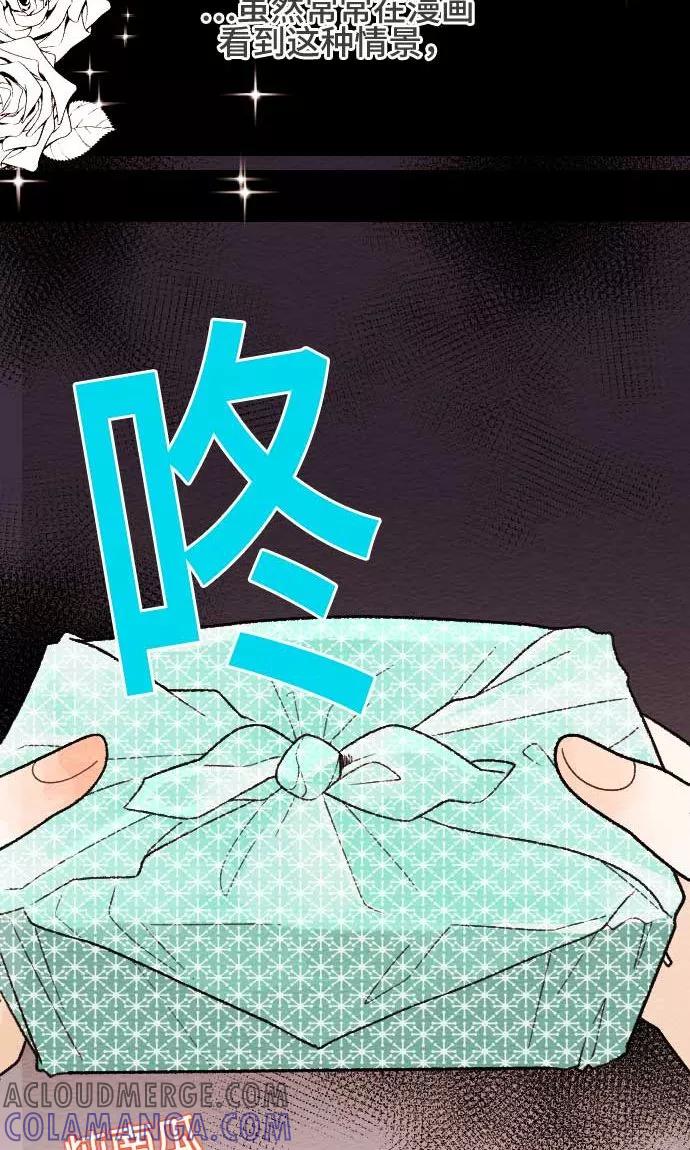 第21话相信-恋声情人梦-comico（第3张）