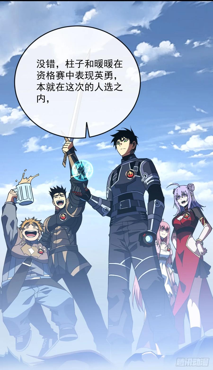 第144话全球争霸赛开始！-命轮之主！当异变降临人间-iCiyuan动漫（第2张）