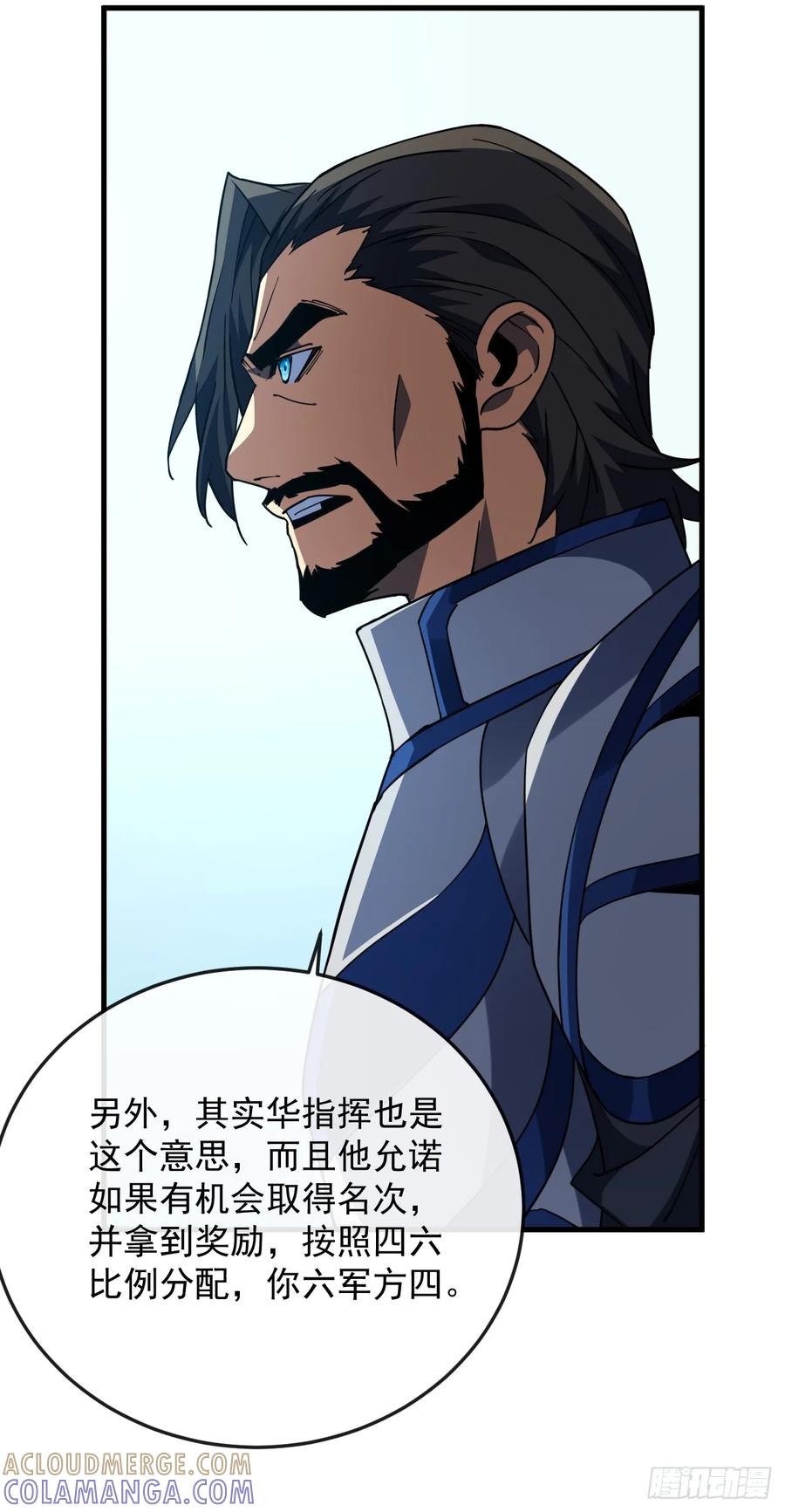 第144话全球争霸赛开始！-命轮之主！当异变降临人间-iCiyuan动漫（第4张）