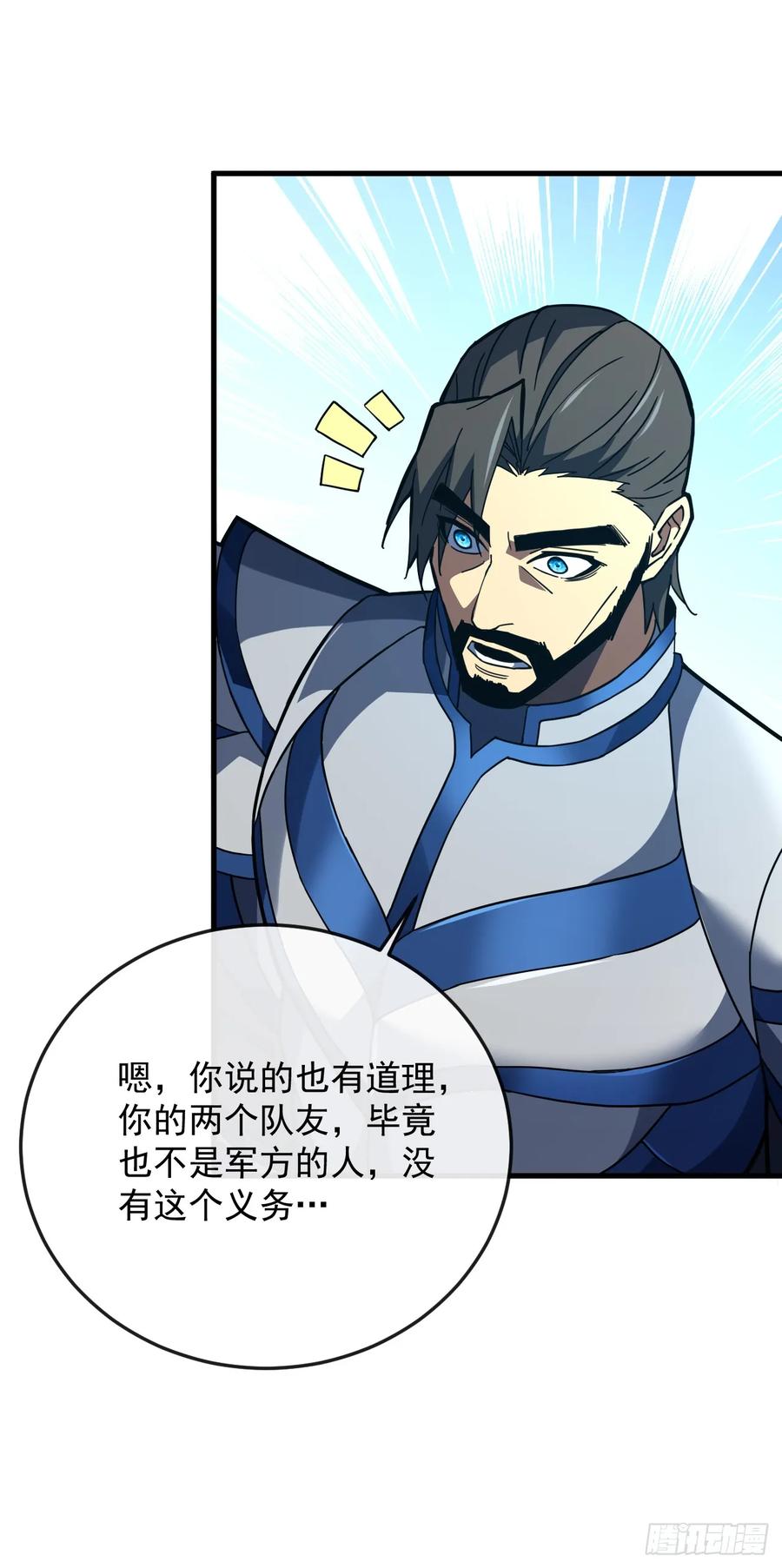 第144话全球争霸赛开始！-命轮之主！当异变降临人间-iCiyuan动漫（第9张）