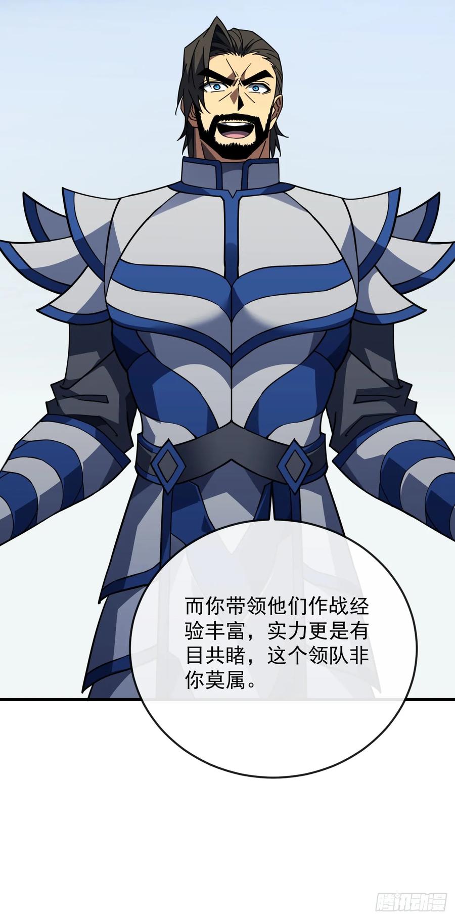 第144话全球争霸赛开始！-命轮之主！当异变降临人间-iCiyuan动漫（第3张）