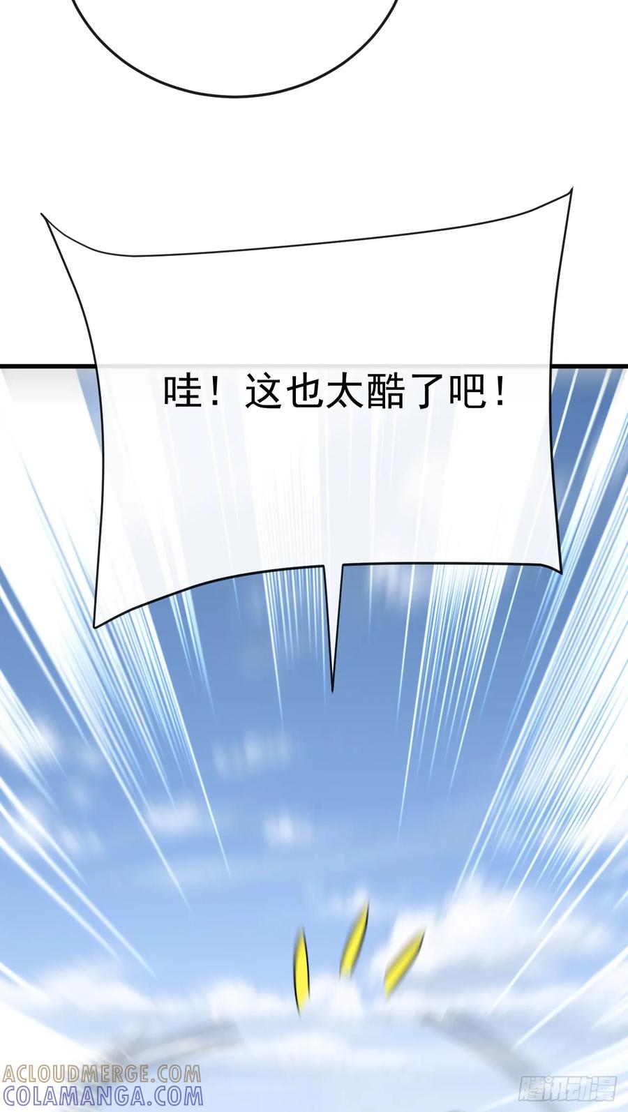 第144话全球争霸赛开始！-命轮之主！当异变降临人间-iCiyuan动漫（第16张）