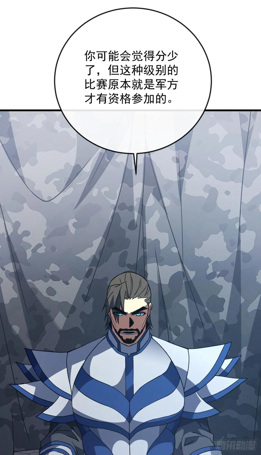 第144话全球争霸赛开始！-命轮之主！当异变降临人间-iCiyuan动漫（第6张）