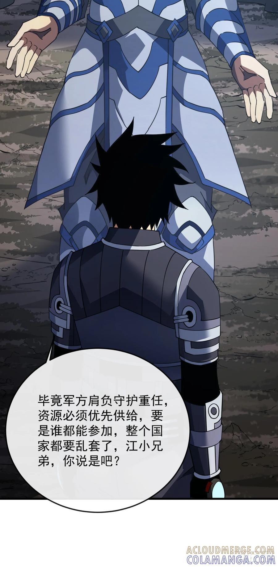 第144话全球争霸赛开始！-命轮之主！当异变降临人间-iCiyuan动漫（第7张）