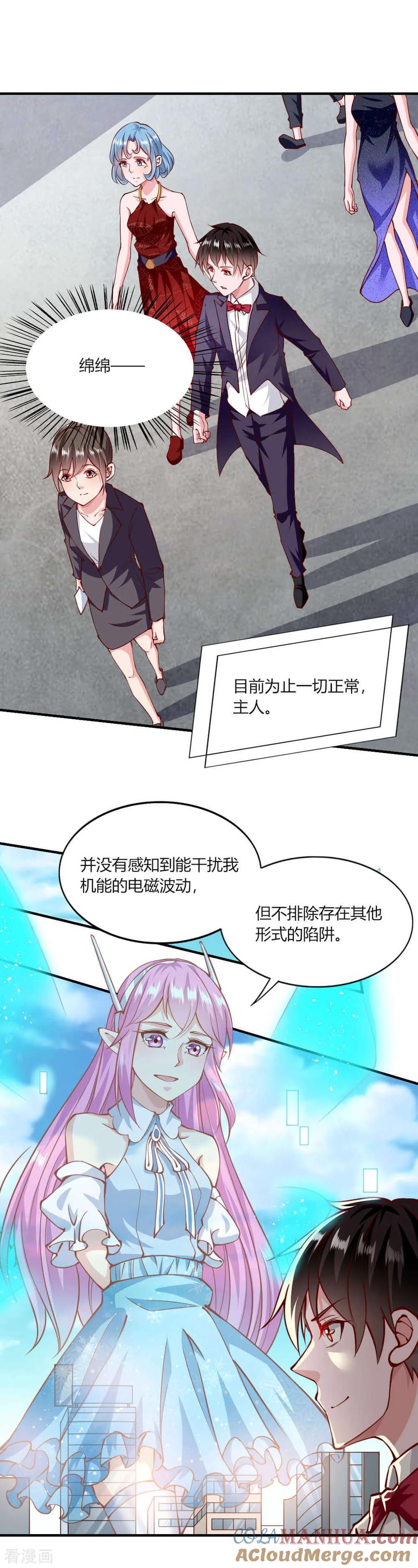 第145话-我的V信是外挂-二次元动漫 金橙动漫（第14张）