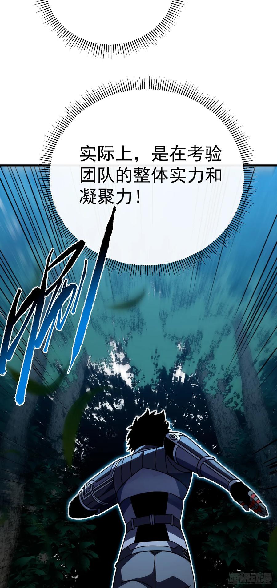 第145话被禁锢的人是我？！-命轮之主！当异变降临人间-iCiyuan动漫（第9张）