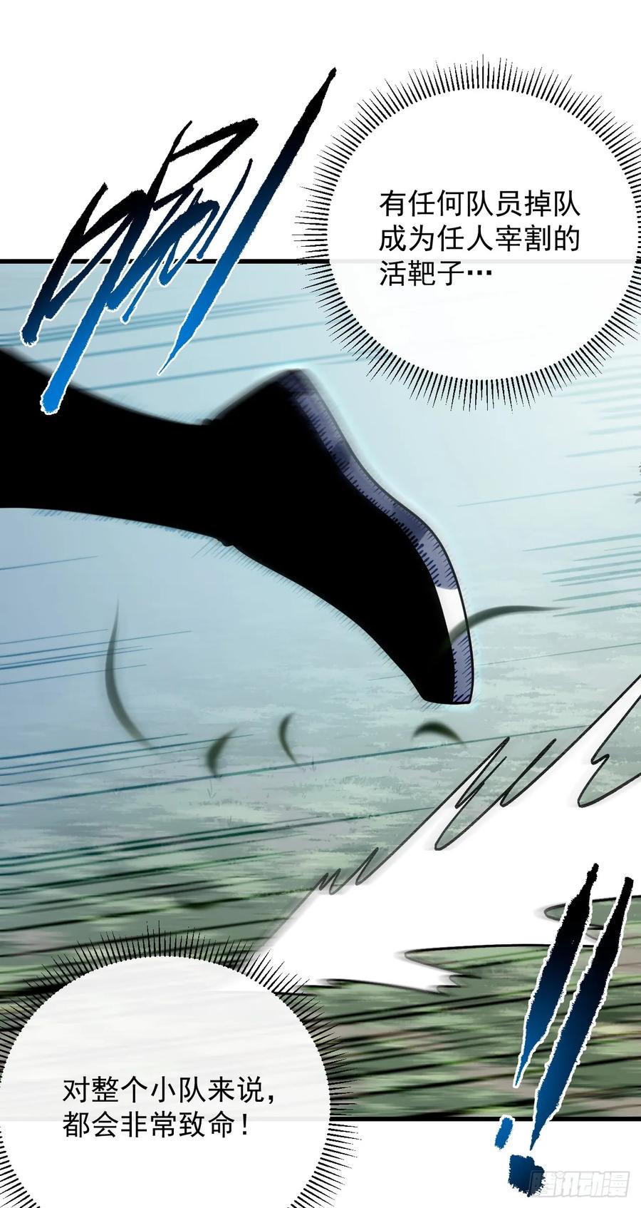 第145话被禁锢的人是我？！-命轮之主！当异变降临人间-iCiyuan动漫（第11张）