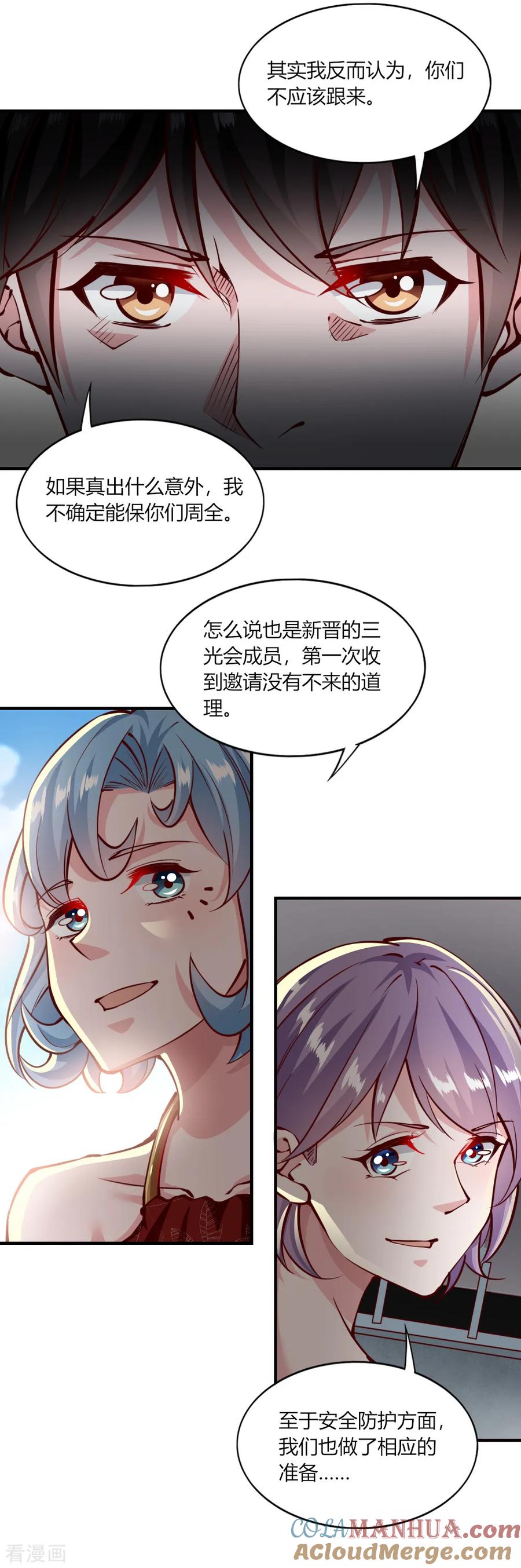 第145话-我的V信是外挂-二次元动漫 金橙动漫（第10张）