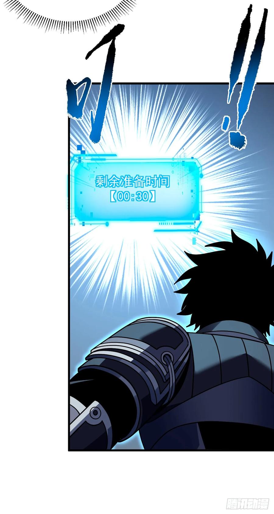 第145话被禁锢的人是我？！-命轮之主！当异变降临人间-iCiyuan动漫（第12张）
