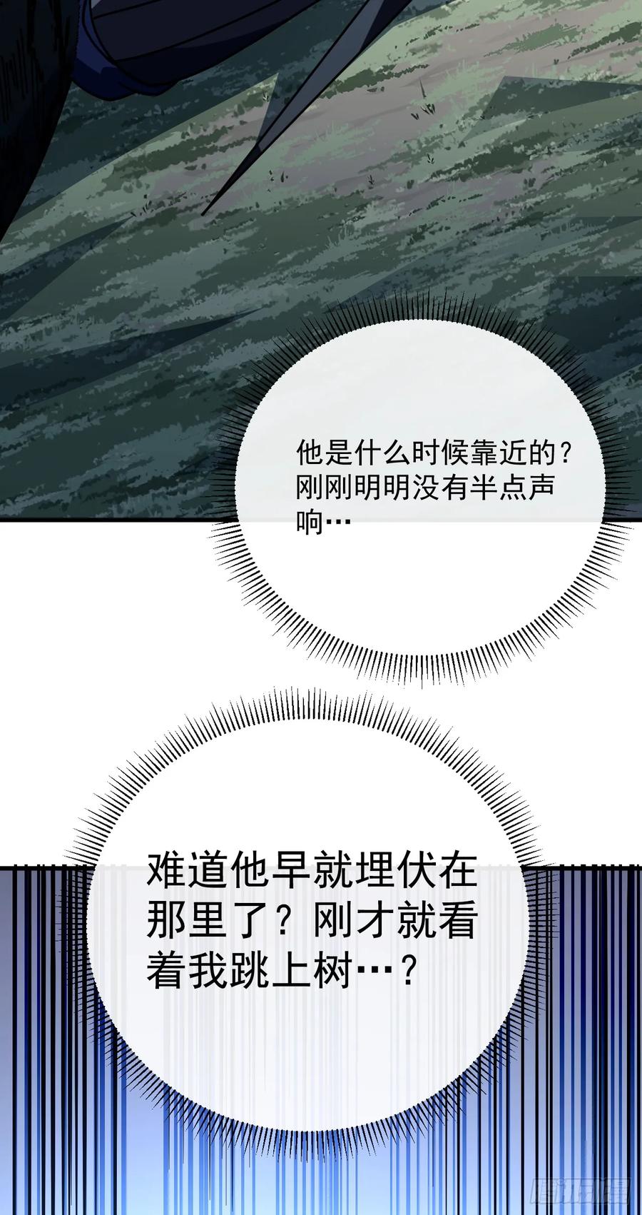 第146话一群待宰的羔羊-命轮之主！当异变降临人间-iCiyuan动漫（第3张）