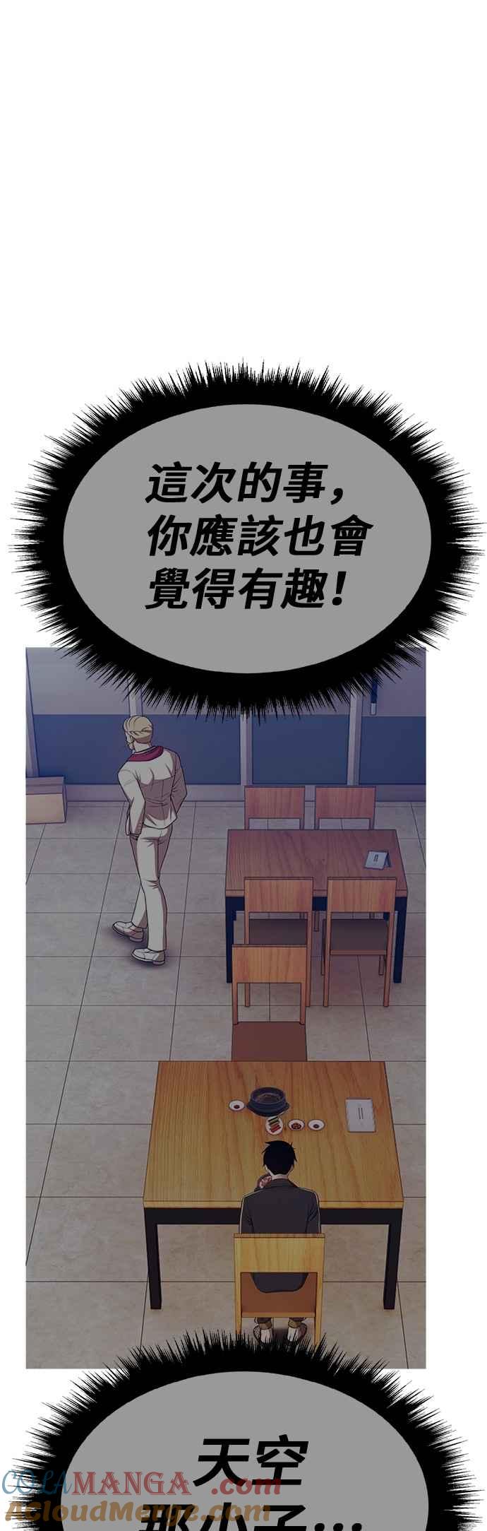 第二季第68话另一个世界(1)-99强化木棍-HONGSIL（第13张）