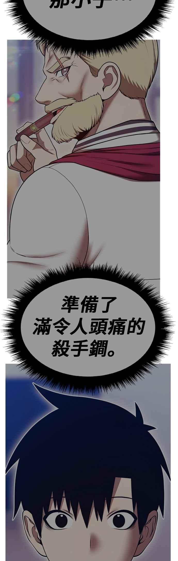 第二季第68话另一个世界(1)-99强化木棍-HONGSIL（第14张）