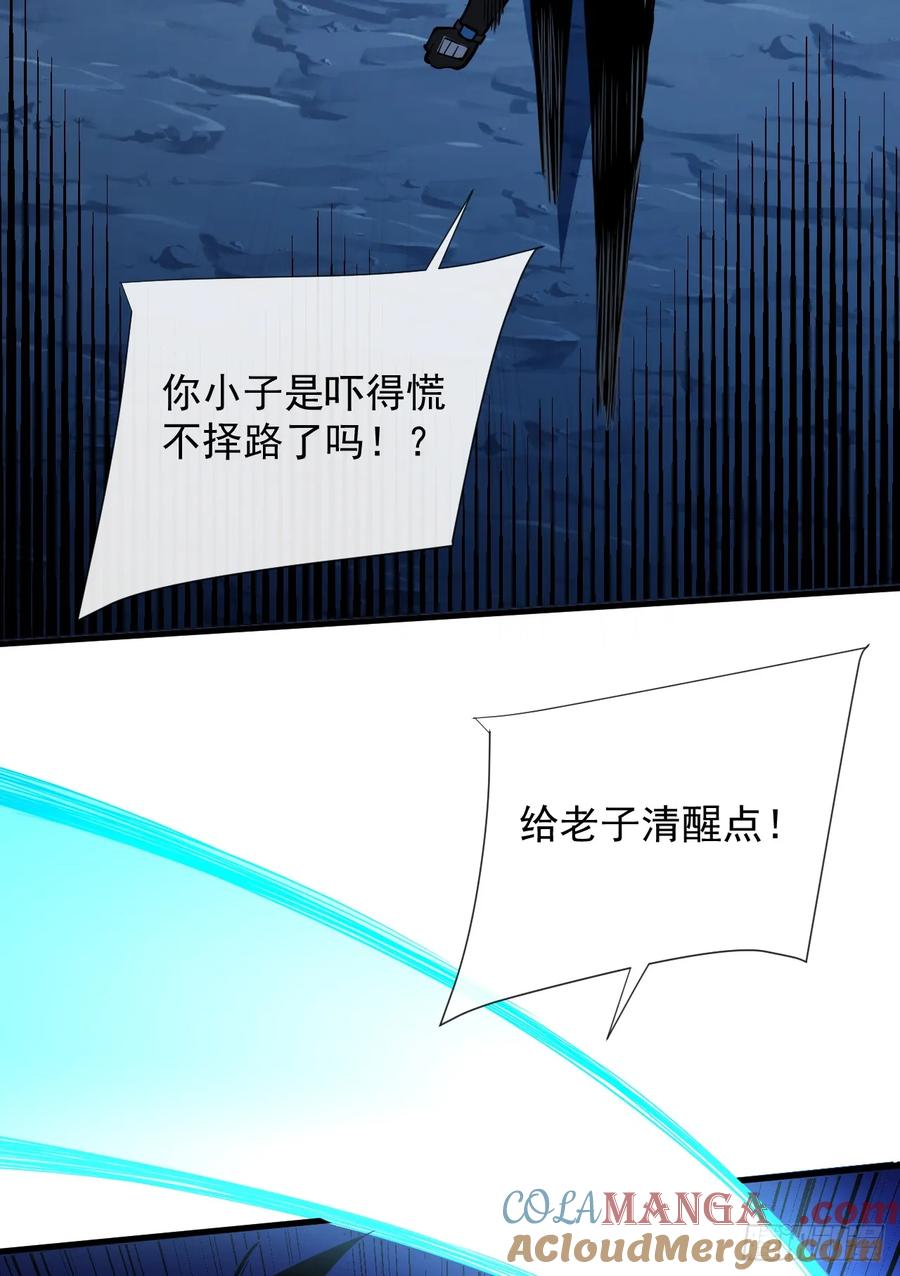第13话接下来交给我吧！-命轮之主！当异变降临人间-iCiyuan动漫（第3张）