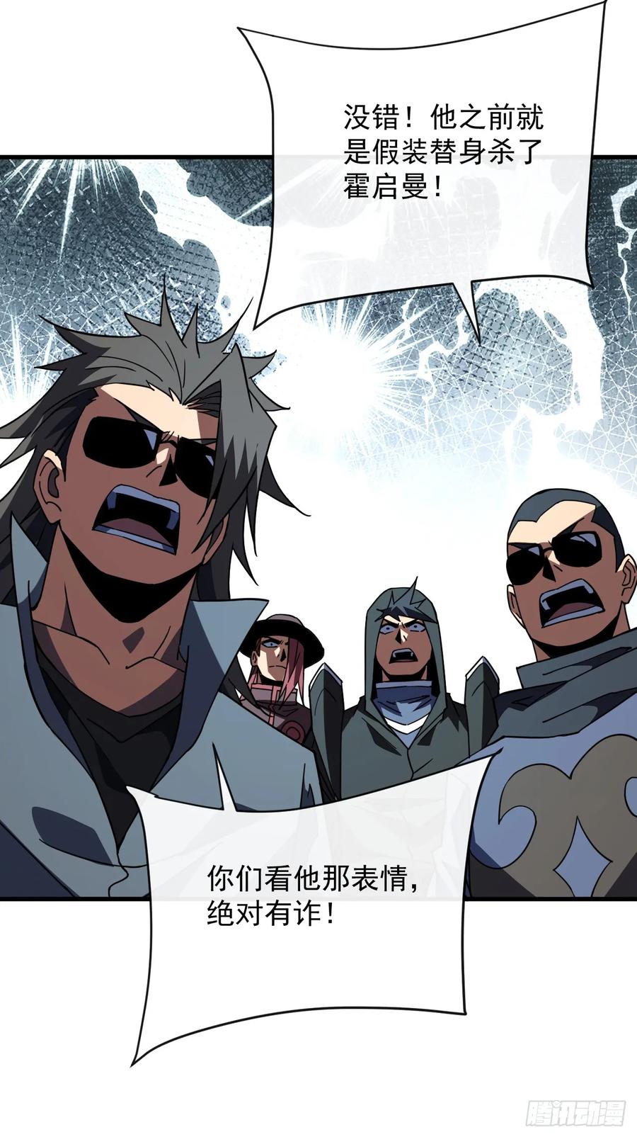 第156话不想为同胞报仇吗-命轮之主！当异变降临人间-iCiyuan动漫（第9张）