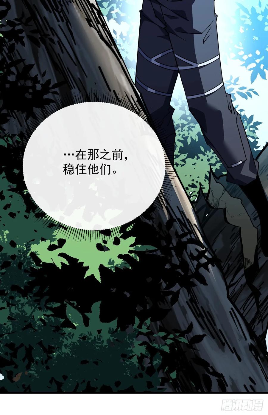 第156话不想为同胞报仇吗-命轮之主！当异变降临人间-iCiyuan动漫（第11张）