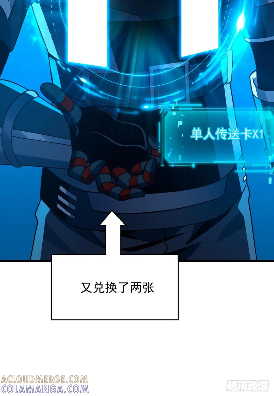 第158话有胆就过来试试！-命轮之主！当异变降临人间-iCiyuan动漫（第4张）