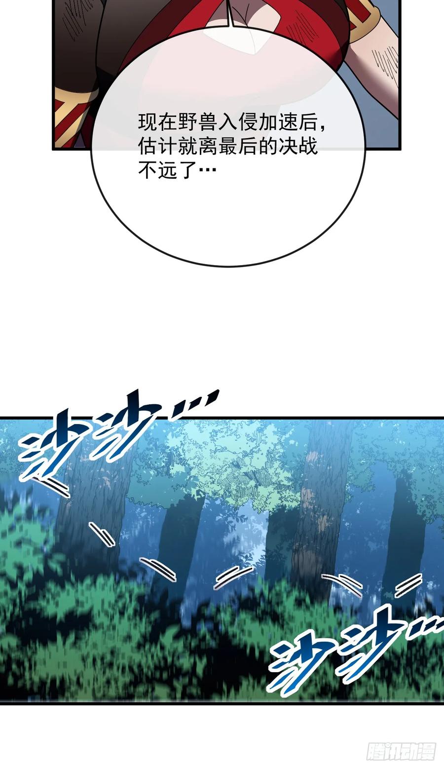 第158话有胆就过来试试！-命轮之主！当异变降临人间-iCiyuan动漫（第17张）