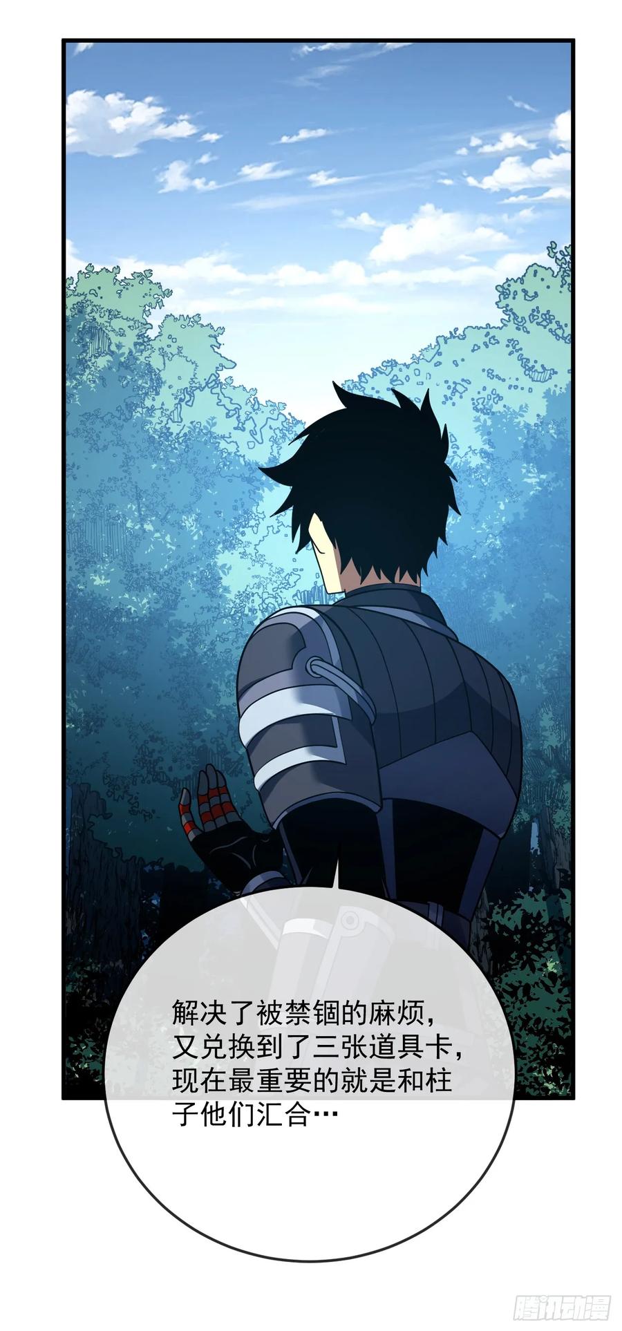 第158话有胆就过来试试！-命轮之主！当异变降临人间-iCiyuan动漫（第5张）