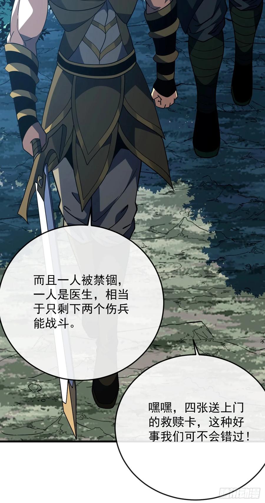 第158话有胆就过来试试！-命轮之主！当异变降临人间-iCiyuan动漫（第20张）