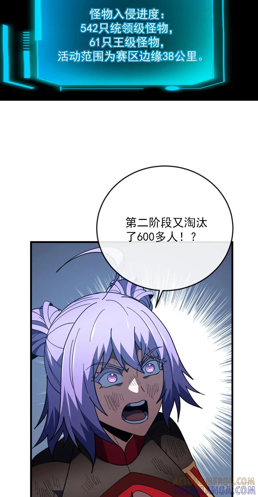 第158话有胆就过来试试！-命轮之主！当异变降临人间-iCiyuan动漫（第16张）