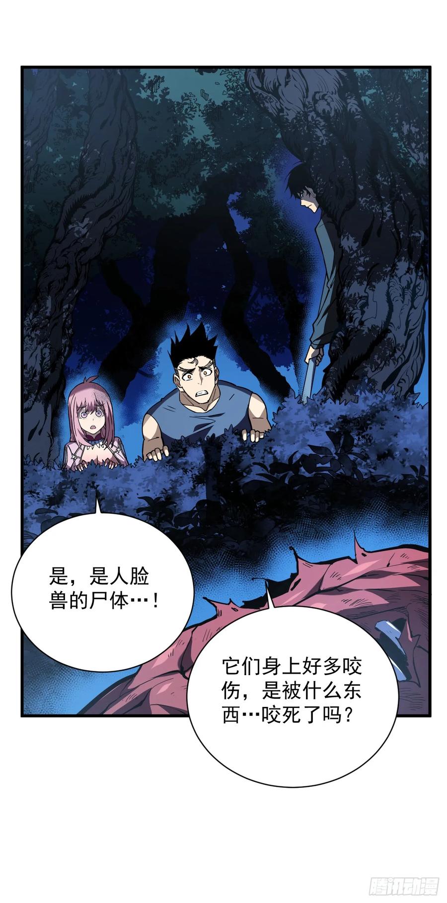 第14话它对我来说太慢！-命轮之主！当异变降临人间-iCiyuan动漫（第8张）