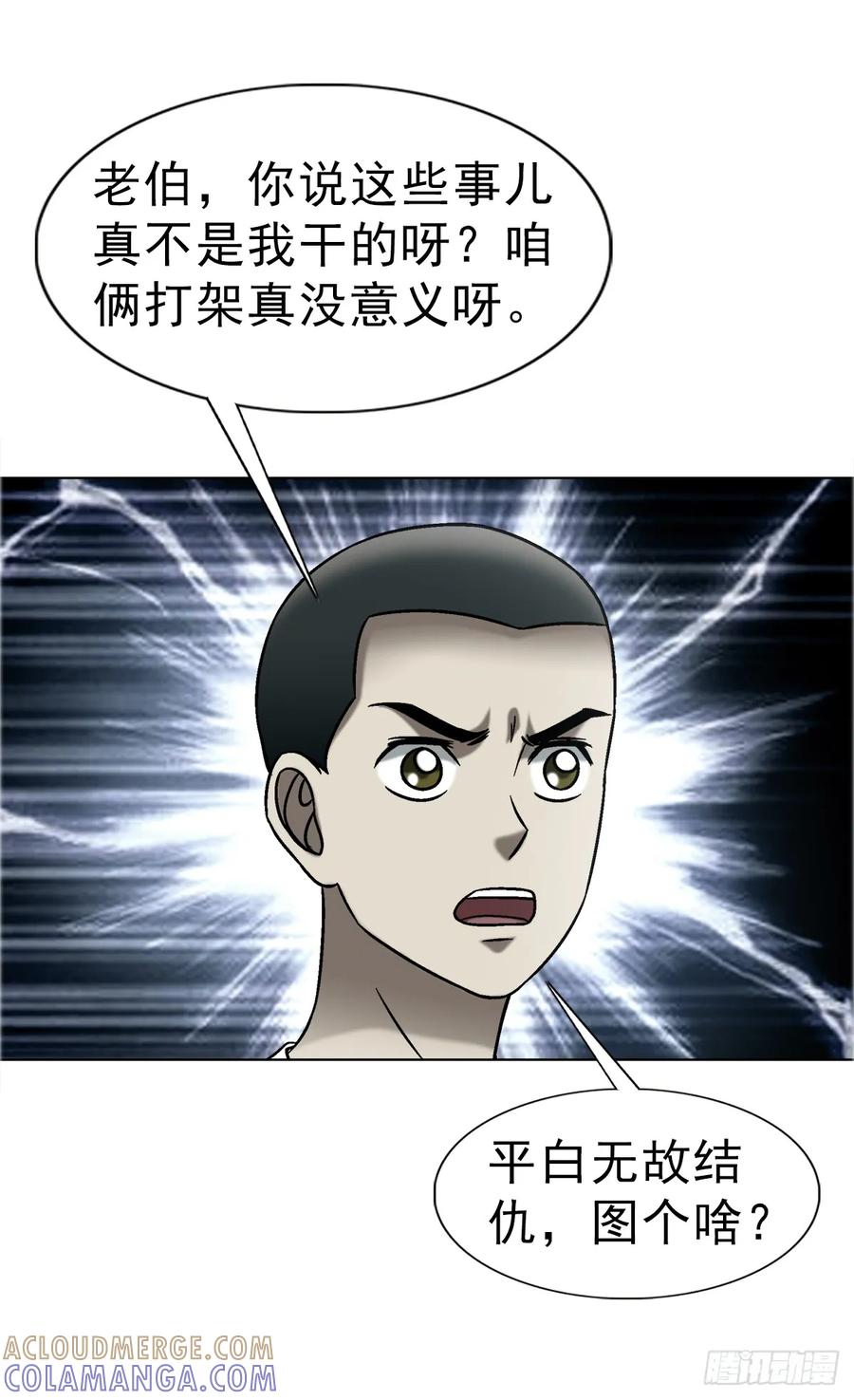 1752骷髅门主-中国惊奇先生（神鬼七杀令）-权迎升（第10张）
