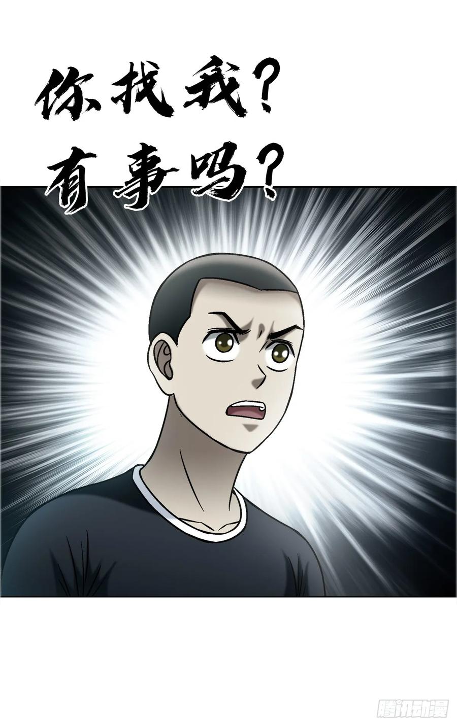 1752骷髅门主-中国惊奇先生（神鬼七杀令）-权迎升（第5张）