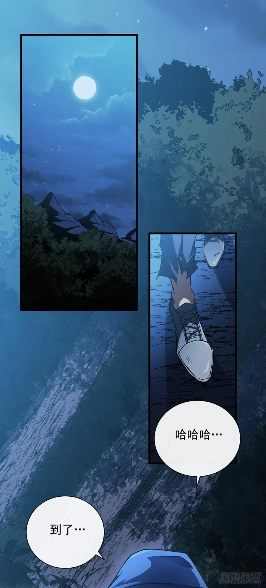 第15话那就只能拼死一搏了！-命轮之主！当异变降临人间-iCiyuan动漫（第6张）