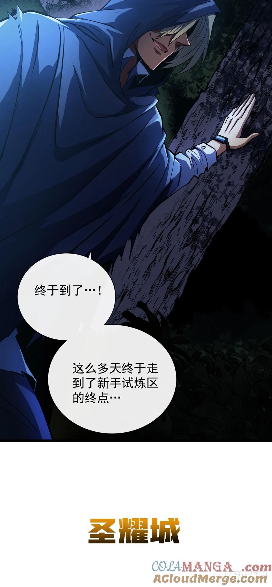 第15话那就只能拼死一搏了！-命轮之主！当异变降临人间-iCiyuan动漫（第7张）