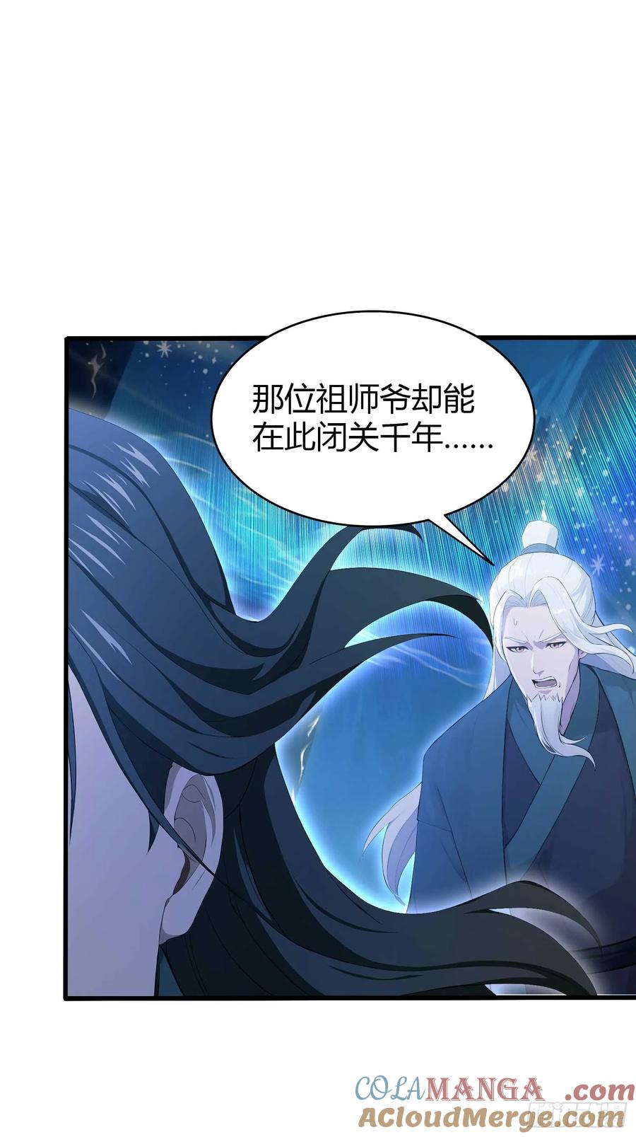 第187话平平无奇炼虚期！-原来我早就无敌了-奇想漫画（第19张）