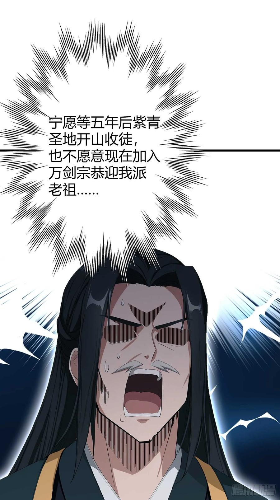 第187话平平无奇炼虚期！-原来我早就无敌了-奇想漫画（第14张）