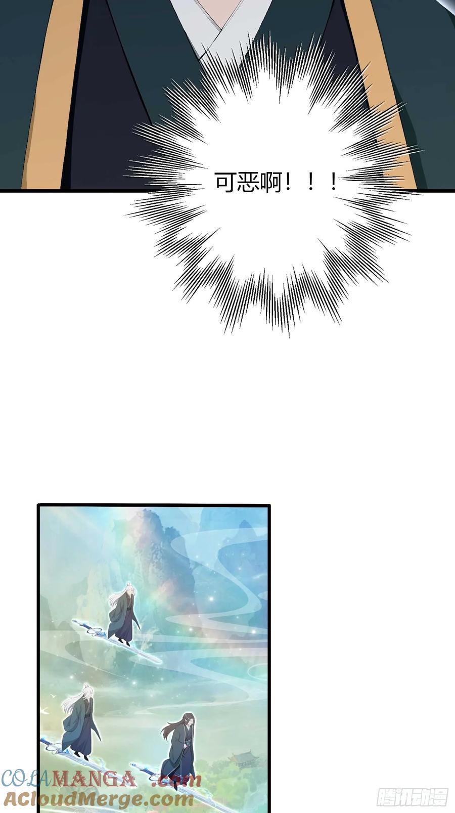 第187话平平无奇炼虚期！-原来我早就无敌了-奇想漫画（第15张）
