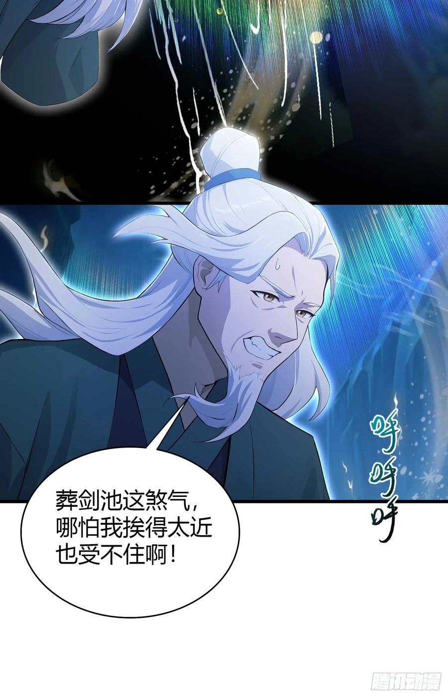 第187话平平无奇炼虚期！-原来我早就无敌了-奇想漫画（第18张）