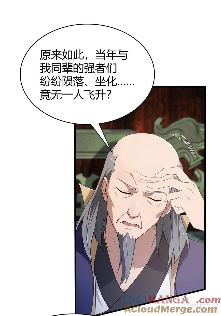 第188话出关即跌停？-原来我早就无敌了-奇想漫画（第10张）