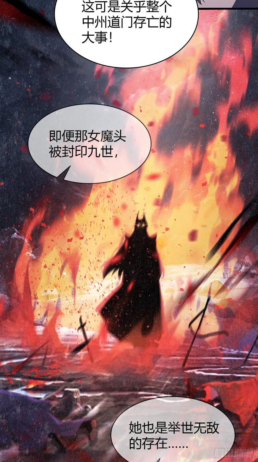 第188话出关即跌停？-原来我早就无敌了-奇想漫画（第20张）