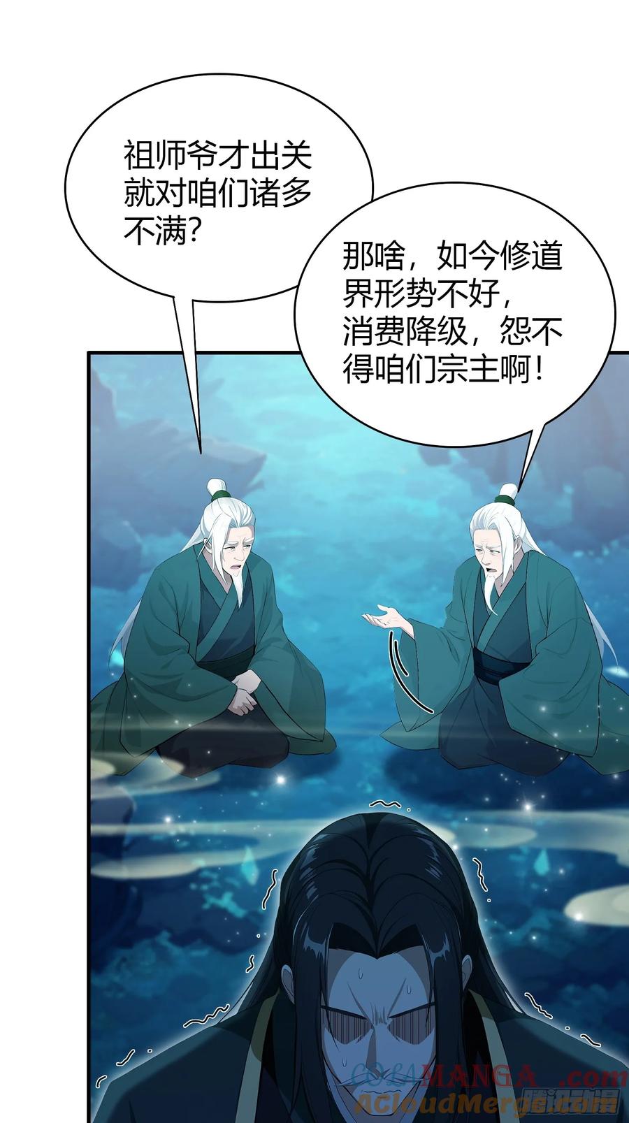 第188话出关即跌停？-原来我早就无敌了-奇想漫画（第4张）