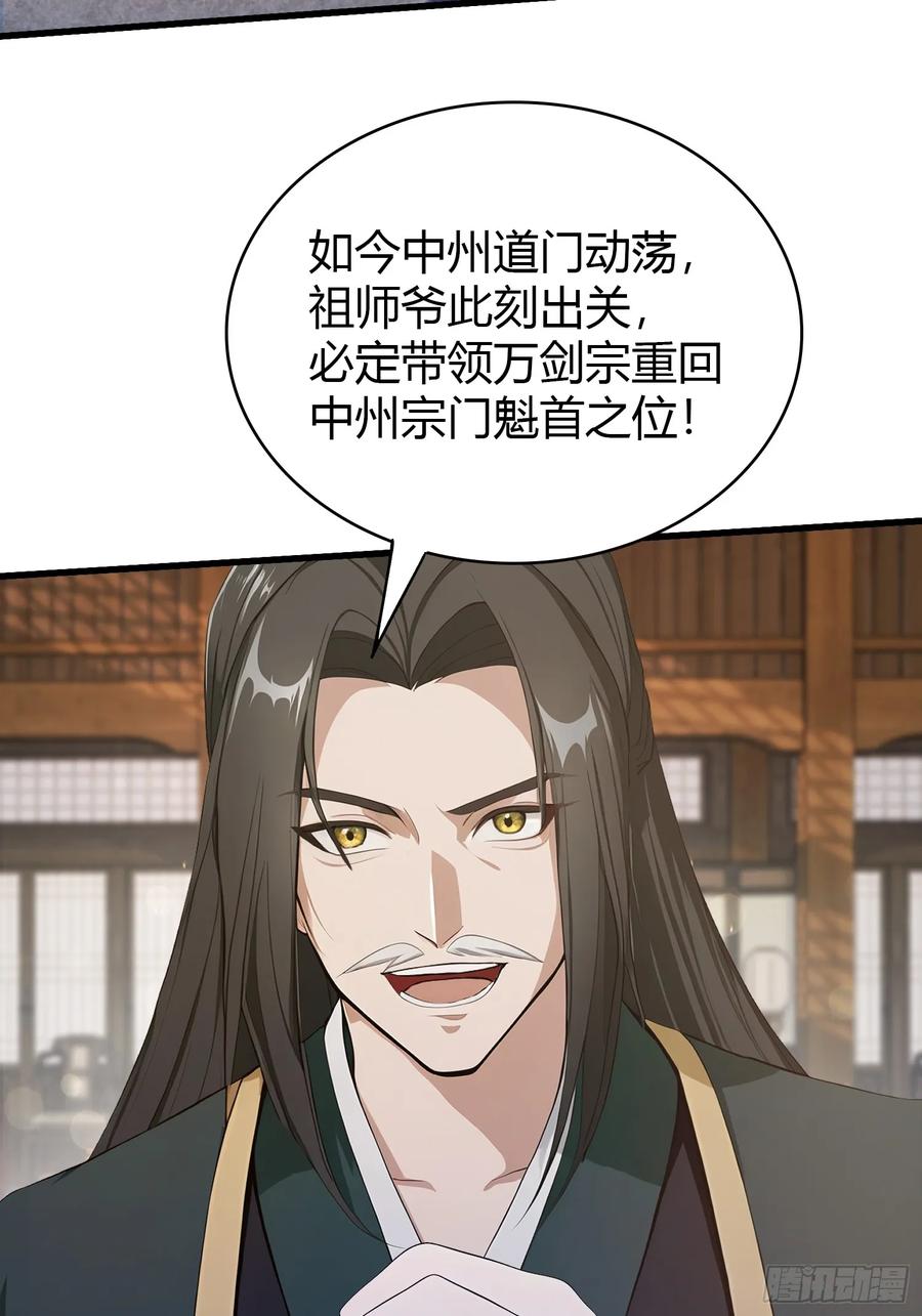 第188话出关即跌停？-原来我早就无敌了-奇想漫画（第12张）