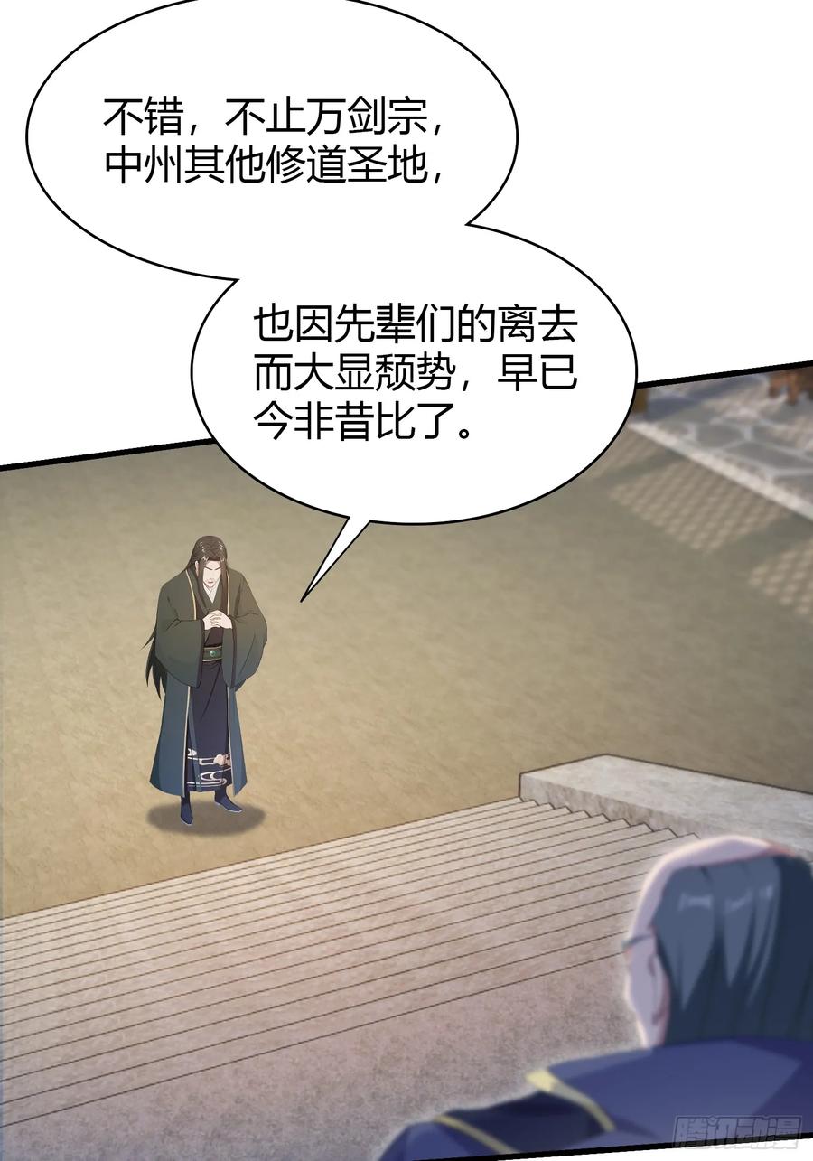 第188话出关即跌停？-原来我早就无敌了-奇想漫画（第11张）